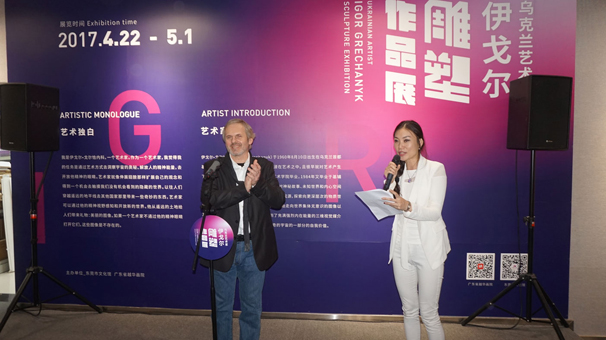Gongguan Culture Center Grechanyk solo exhibition